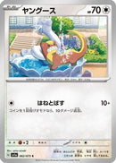Yungoos (062/073) - SV1a Triplet Beat