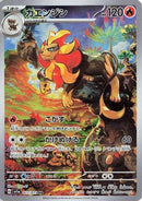 Pyroar - 077/073 (077/073) - SV1a Triplet Beat Holofoil