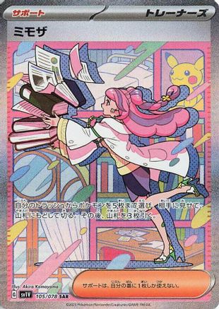 Miriam - 105/078 (105/078) - SV1V Violet ex Holofoil