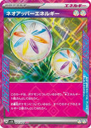 Neo Upper Energy (071/071) - SV5K Wild Force Holofoil