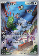 Chatot - 081/071 (081/071) - SV5K Wild Force Holofoil