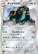 Copperajah (043/060) - S1H Shield Holofoil
