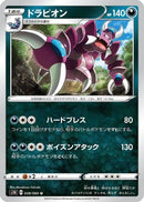 Drapion (038/060) - S1H Shield
