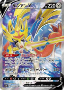 Zacian V - 065/060 (065/060) - S1W Sword Holofoil