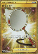 Scoop Up Net - 114/096 (114/096) - S2 Rebellion Crash Holofoil