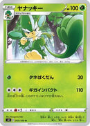 Simisage (005/100) - S3 Infinity Zone
