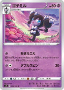Gothorita (038/100) - S3 Infinity Zone