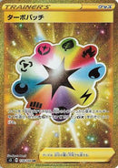 Turbo Patch - 118/100 (118/100) - S3 Infinity Zone Holofoil