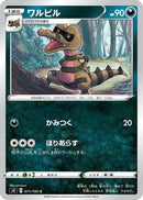 Krokorok (071/100) - S4 Amazing Volt Tackle