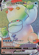 Galarian Darmanitan VMAX - 113/100 (113/100) - S4 Amazing Volt Tackle Holofoil