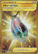 Memory Capsule - 121/100 (121/100) - S4 Amazing Volt Tackle Holofoil