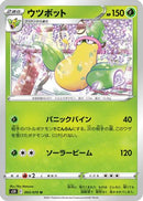 Victreebel (003/070) - S5R Rapid Strike Master