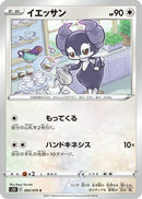 Indeedee (060/070) - S5R Rapid Strike Master