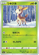 Deerling (005/070) - S6H Silver Lance