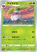 Steenee (008/070) - S6H Silver Lance