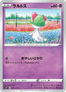 Ralts (033/070) - S6H Silver Lance