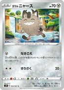 Galarian Meowth (034/067) - S7D Skyscraping Perfection