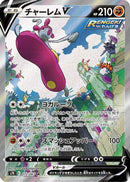 Medicham V - 072/067 (072/067) - S7R Blue Sky Stream Holofoil