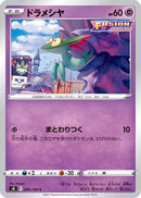 Dreepy (049/100) - S8 Fusion Arts