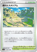 Collapsed Stadium (098/100) - S9 Star Birth