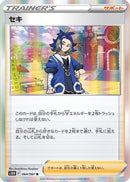 Adaman - 064/067 (064/067) - S10D Time Gazer Holofoil
