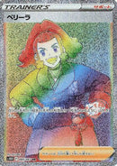 Zisu - 085/067 (085/067) - S10D Time Gazer Holofoil
