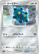 Bronzor (048/067) - S10P Space Juggler