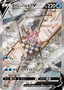 Origin Forme Palkia V - 071/067 (071/067) - S10P Space Juggler Holofoil