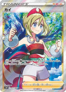 Irida - 077/067 (077/067) - S10P Space Juggler Holofoil