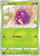 Venonat (001/100) - S11 Lost Abyss