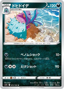 Toxapex (072/100) - S11 Lost Abyss