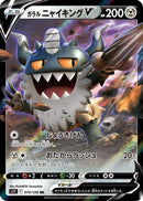 Galarian Perrserker V - 079/100 (079/100) - S11 Lost Abyss Holofoil