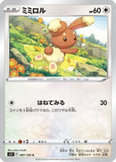 Buneary (087/100) - S11 Lost Abyss