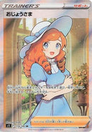 Lady - 114/100 (114/100) - S11 Lost Abyss Holofoil