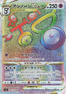 Unown VSTAR - 116/098 (116/098) - S12 Paradigm Trigger Holofoil
