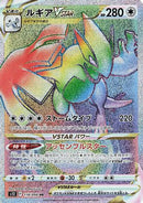 Lugia VSTAR - 118/098 (118/098) - S12 Paradigm Trigger Holofoil