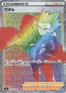 Lance - 122/098 (122/098) - S12 Paradigm Trigger Holofoil