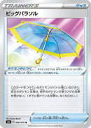 Big Parasol - 066/070 (066/070) - S2a Explosive Walker