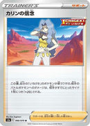 Karen's Conviction - 066/070 (066/070) - S5a Peerless Fighters