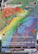 Blaziken VMAX - 085/070 (085/070) - S5a Peerless Fighters Holofoil
