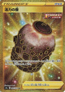 Urn of Vitality (095/070) - S5a Peerless Fighters Holofoil