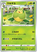 Swadloon (005/069) - S6a Eevee Heroes