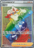 Gordie - 097/069 (097/069) - S6a Eevee Heroes Holofoil