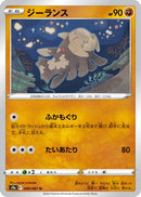 Relicanth (040/067) - S9a Battle Region