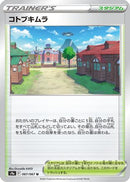 Jubilife Village - 067/067 (067/067) - S9a Battle Region