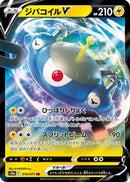 Magnezone V - 016/071 (016/071) - S10a Dark Phantasma Holofoil