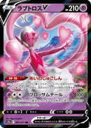 Enamorus V - 031/071 (031/071) - S10a Dark Phantasma Holofoil