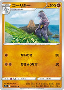 Machoke (035/071) - S10a Dark Phantasma