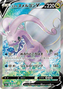 Hisuian Goodra V - 082/071 (082/071) - S10a Dark Phantasma Holofoil