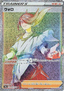 Volo - 093/071 (093/071) - S10a Dark Phantasma Holofoil